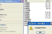 快速解除U盘写保护状态的教程（教你轻松解决U盘写保护问题）