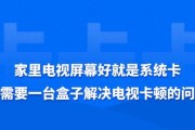 机顶盒如何连接网络电视台？观看时遇到卡顿怎么办？