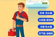 海宁中央空调维修方法（如何正确维护和修复海宁中央空调的常见问题）