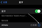 设置苹果寻找蓝牙耳机设备的步骤是什么？