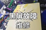 电脑黑屏时软件无响应应采取哪些措施？