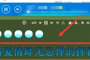 电脑音乐歌词显示配件的设置方法是什么？