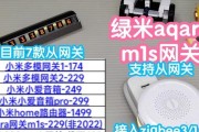 绿米网关固件升级失败的原因是什么？