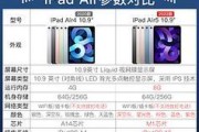 苹果平板电脑内存查看方法是什么？