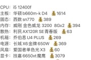 电脑配置清单表主要参数是什么？如何根据需求选择合适的配置？