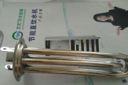 饮水机加热管发热原理与效果解析（探究饮水机加热管的工作原理及发热效果）