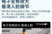 手机监控摄像头画面更改步骤是什么？