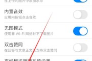 手机拍照推荐关注怎么关闭？关闭后如何恢复？