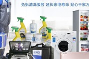 家用空调安装清洗保养，让你的空气更清新（打造舒适宜居的家庭空调环境）