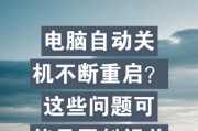 顶配台式电脑无法关机的原因是什么？