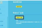 电脑系统恢复出厂设置操作教程（简单易懂的操作步骤帮你快速恢复电脑系统）