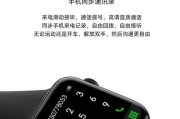 华强北小屏智能手表设置步骤是什么？如何进行个性化设置？