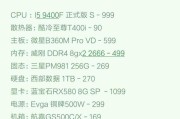 5K预算组装高配置游戏电脑？哪些部件性价比高？