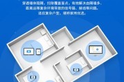 路由器如何设置穿墙模式