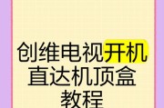 电视机顶盒实时频道怎么看？如何设置？