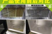 油烟机污渍怎么清洗？油烟机污渍清洗方法有哪些？