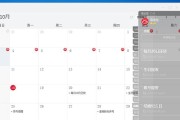 三星手写笔如何使用日历功能？日历功能的操作方法是什么？
