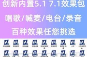 笔记本声卡调试方法详解（实用调试技巧帮您优化音频体验）
