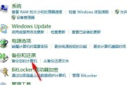 Win7电脑开机慢的解决方法（优化系统）