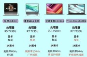 哪个品牌的笔记本电脑性能最佳？如何选择？