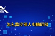 笔记本定时监控功能如何关闭？需要哪些步骤？