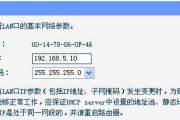如何设置无线桥接（详细步骤和关键要点）