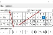 电脑字体库添加字体的方法（简单易学的字体添加教程）