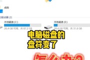 电脑磁盘图标更改方法是什么？