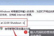 电脑关机密码如何设置？设置关机密码的步骤是什么？