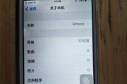 如何将苹果设备恢复到先前的系统版本（一步步教你轻松实现系统版本的降级）