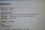 笔记本无线网络连接不可用怎么解决（解决笔记本无线网络连接不可用的常见问题和技巧）