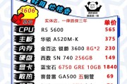 5000元能买到怎样的R5-1500X主机配置？如何优化性价比？