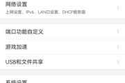 家用路由器组网如何设置无缝漫游？