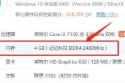 如何查看苹果电脑的内存条类型？