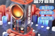 灯光蓝牙音箱设置步骤是什么？如何同步灯光效果？