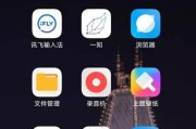 小米手机功能如何使用（掌握小米手机的特色功能，轻松玩转智能手机）