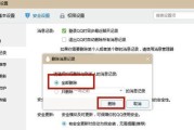 电脑上删除微信聊天记录文件的方法是什么？