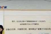 移动光纤入户网关设置步骤是什么？需要哪些信息？