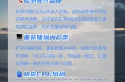 电脑硬件配置不足如何快速补齐？有哪些推荐方案？