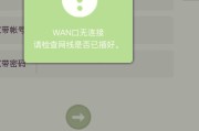 路由器桥接路油器方式设置？