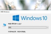 电脑关机提示怎么关闭？操作步骤是什么？