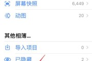 苹果手机充电记录怎么删除？删除充电记录的步骤是什么？