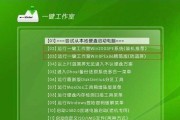 用U盘制作系统盘教程（简单易懂）