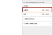 华为手机拍照定位功能如何开启？