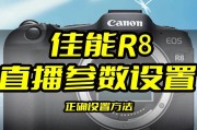 佳能相机自定义预设名称的方法是什么？