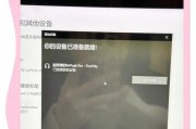 慧联连接蓝牙耳机的步骤是什么？