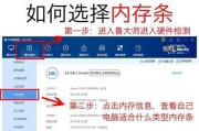 三星笔记本四个内存条怎么插？正确的安装顺序是什么？