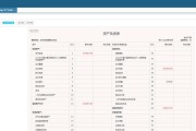 财务软件价格多少？如何选择性价比高的财务软件？
