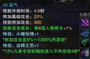 揭秘诛仙法宝隐藏任务大全（探寻仙界宝藏）