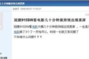 显示器超频导致黑屏怎么修复？解决步骤是什么？